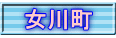 女川町