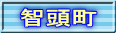 智頭町